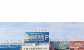 义乌小商品市场