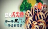 三门望潮