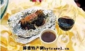 三鲍勒鲞