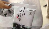 平水日铸茶