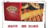 孟大茂香糕