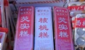 西塘芡实糕