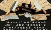 海宁三把刀