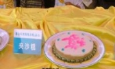 夹沙糕