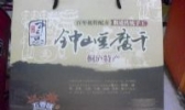 钟山豆腐干