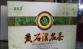 黄石溪名茶