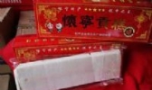 怀宁贡糕