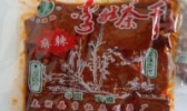李杜茶干