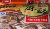 佛山酥