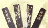 绩溪老胡开文徽墨