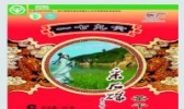 采石矶茶干
