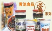 黄池酱菜