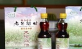 老芮麻油