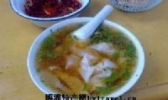 芜湖馄饨