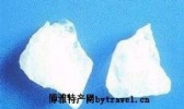 庐江矾石