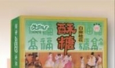合肥桂花酥糖
