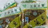 三叶小菜