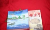 瓦埠湖银鱼