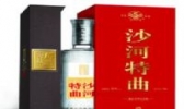 沙河特曲