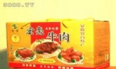 界首黄牛肉