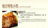 锅贴饺子