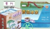 豪门贡菊冰茶