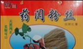 药闫粉丝