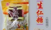 平和山格生仁糖