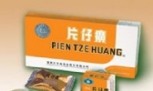 片仔黄