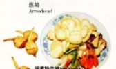 慈菇猪蹄