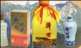光泽蛇酒