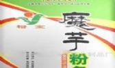 魔芋粉条