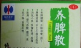 永春养脾散