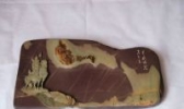 石城砚