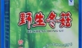 上犹野生冬菇