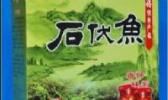 石伏鱼