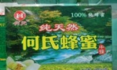 长洛蜂蜜
