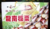 龙南板栗