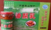 宝山客家腐乳