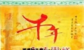 千年金桔果糕
