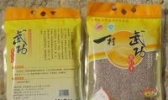 武功紫红米