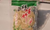 铜鼓竹笋