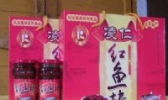 凌仁红鱼块