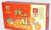 乐平桃酥