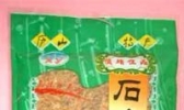 庐山石鱼