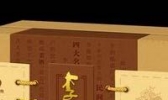 李渡酒