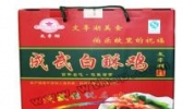 成武白酥鸡