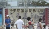 伊尹治国美食养生宴