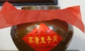 高唐鬼子肉