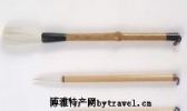 东阿毛笔